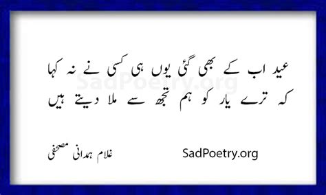 Eid Poetry Eid Shayari In Urdu