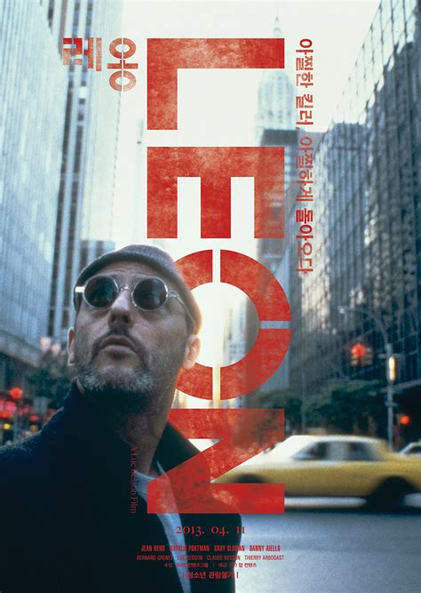 Leon 1995 Film Poster Redesign On Behance