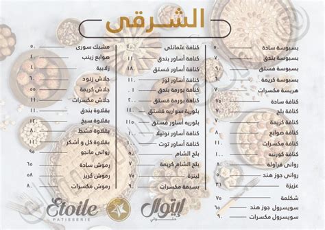 Free shipping on all orders across uae. منيو ايتوال فيصل 2020