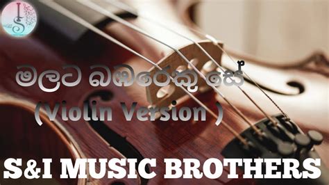 Malata Bambareku Se Violin Version Sandi Music Brothers මලට බඹරෙකු