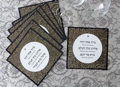 Sheva Brachot Cards For Jewish Wedding Ceremony And Meals Etsy