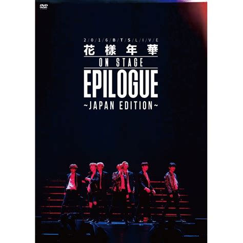 Epilogue Bts - 방탄소년단 (BTS) | 'BTS EPILOGUE CONCERT Official Merchandise ...