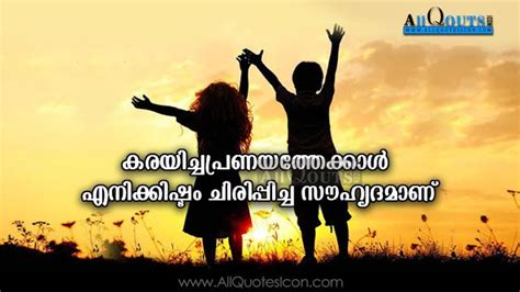 √ Friends Forever Heart Touching Friendship Malayalam Quotes