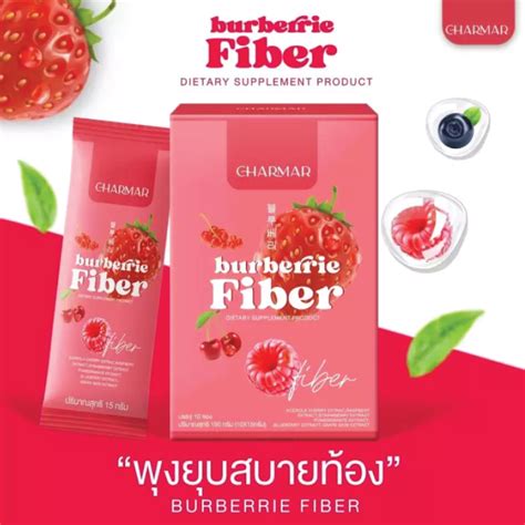 Charmar Burberrie Fiber ดีท็อกน้ำผลไม้ ชาร์มา 10ซอง Line Shopping