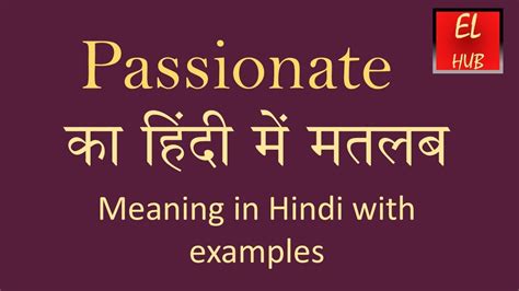 Passionate Meaning In Hindi Youtube