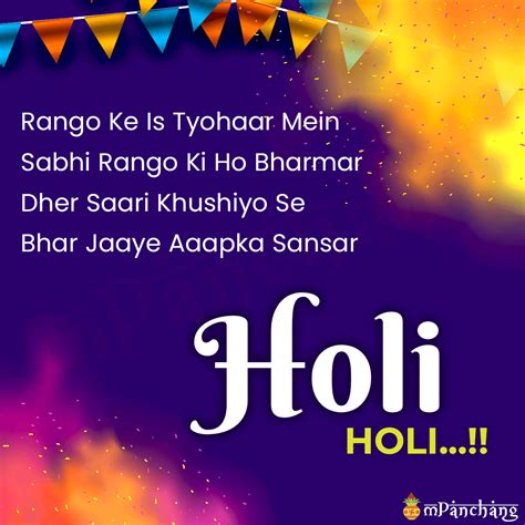 On this special event, people love to play with colors and share funny holi quotes in hindi to welcome this festival. Happy Holi Wishes 2021 - Messages, Greetings, Images, Quotes & Shayari