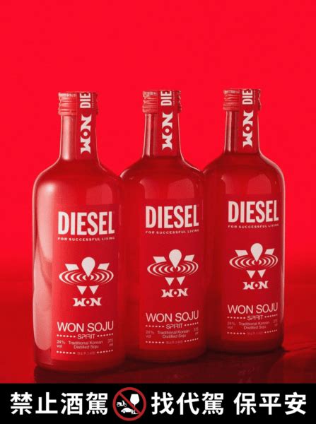 Diesel X Won Soju即將推出限量聯名燒酒！4月13日登陸首爾漢南洞快閃店 Koha