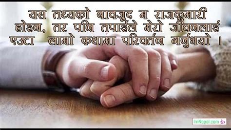 love message for husband from wife in nepali sms msg quotes and images