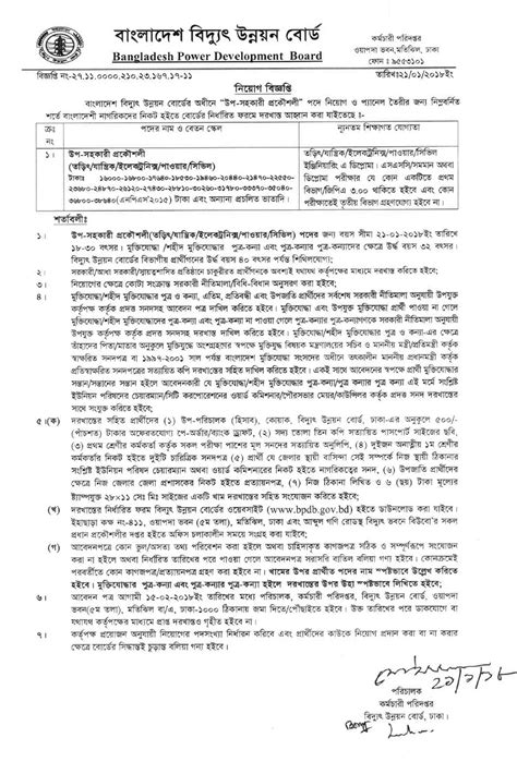 Bangladesh Power Development Board Job Circular Life In Bangladesh