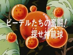 This is a list of dragon ball super episodes and films. Episode Guide | Dragon Ball Z Episode 239