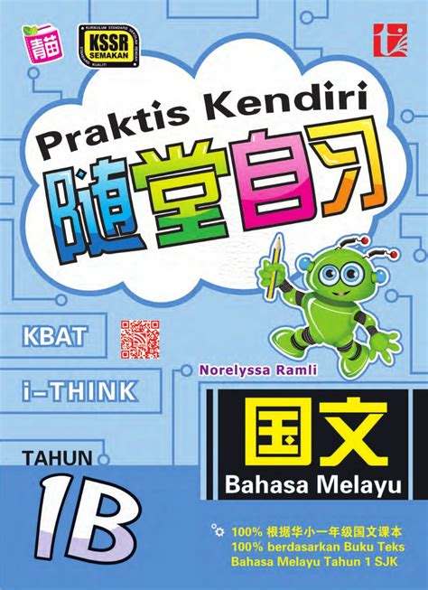 Buku Teks Bahasa Melayu Tahun 1 Anyflip  Buku Teks Buku Aktiviti