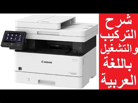 Canon mf230 driver | to get a lot of information about canon mf230 you can read the reviews that we provided on the review tab. تعريف طابعة Canon Mf 232 : Amazon In Buy Canon Imageclass ...