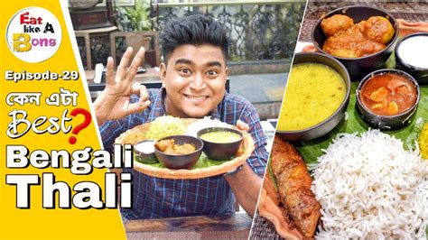 best non veg bengali thali চিলেকোঠা bengali thali restaurant in kolkata youtube