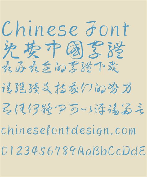 Tt Jtc Dan Zhai Cursive Script Font Traditional Chinese Free Chinese