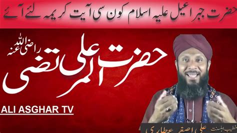 Hazrat Ali R A Youtube