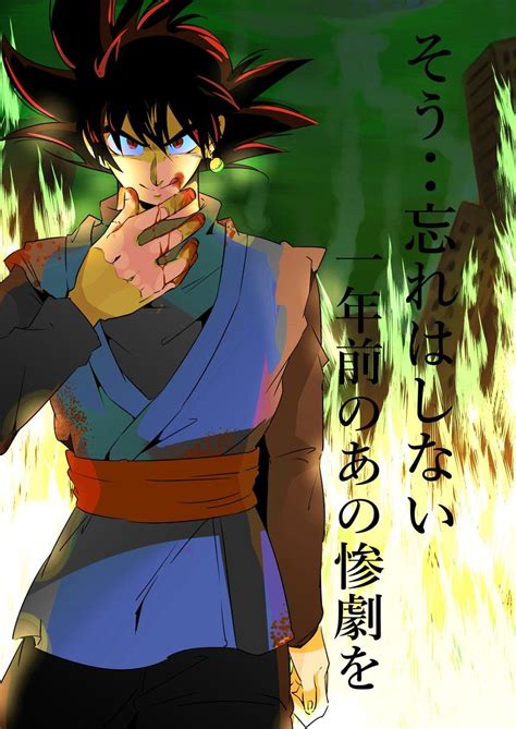The main character of the dragon ball franchise, son goku was far from a typical young lad. (1) Twitter | Anime, Dragon ball, Zamasu black