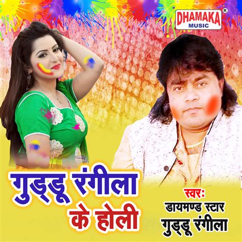 Guddu Rangila Ke Holi Single By Guddu Rangila Spotify