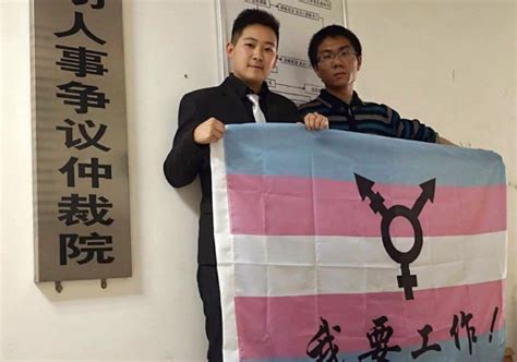 Transgender Chinese Man Wins First Of Its Kind Labor Discrimination
