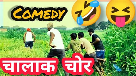 Real Comedy 🤣🤣 Fun Watch Fanny Comedy Pm Comedy Team Comedy Funny Pmcomedyteam Desi