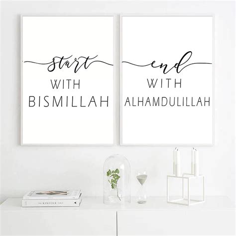 Start With Bismillah End With Alhamdulillah Allah Muhammed Etsy