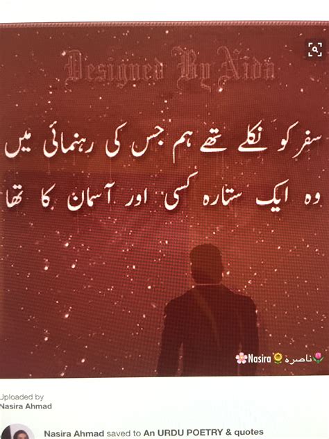 Urdu Quotes Poetry Quotes Urdu Poetry Qoutes Language Urdu