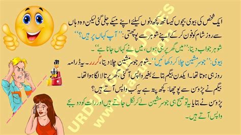 Urdu Funny Jokes 038 Youtube