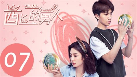 Dear dramacool users, you're watching mr. ENG SUB 【酋长的男人 Mr. Fox and Miss Rose】EP07 | 酋长和高振赫互戴定情信物 ...