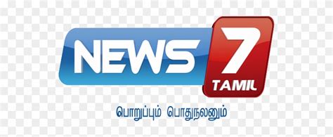 News News 7 Tamil Logo Hd Png Download 600x6003178616 Pngfind