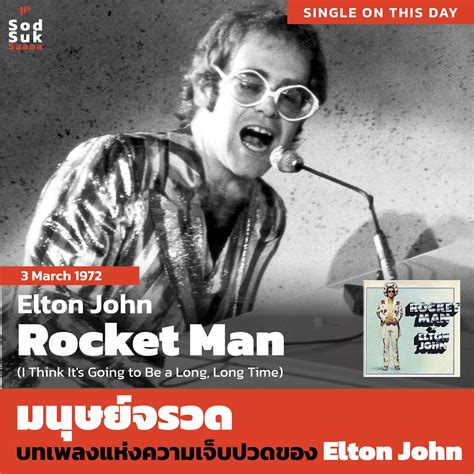 Biografía Presenta La Revista Elton John Rocket Man México Ph