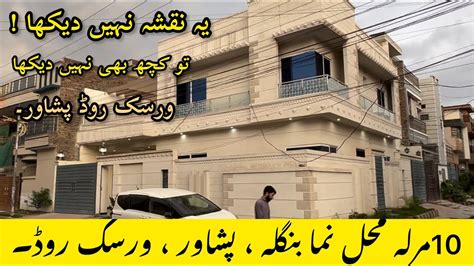 10 Marla House Design In Pakistan 10 Marla Corner House For Sale On