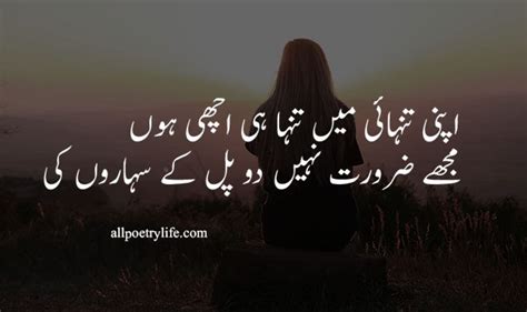 Apni Tanhai Me Tanha He Achi Hon Poetry Status For Whatsapp In Urdu