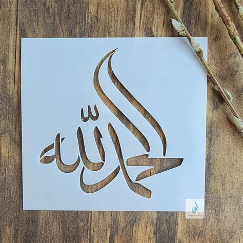 Alhmadulilah Thank You Allah Arabic Stencil Flowing Design Arabic