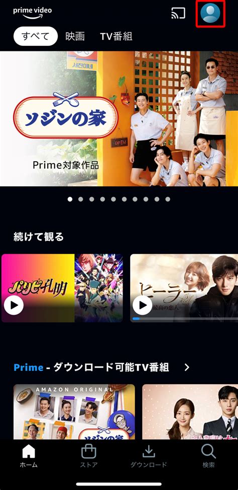 Amazonプライム・ビデオで同時視聴する方法 1アカウント最大3台まで可能 Appliv Topics