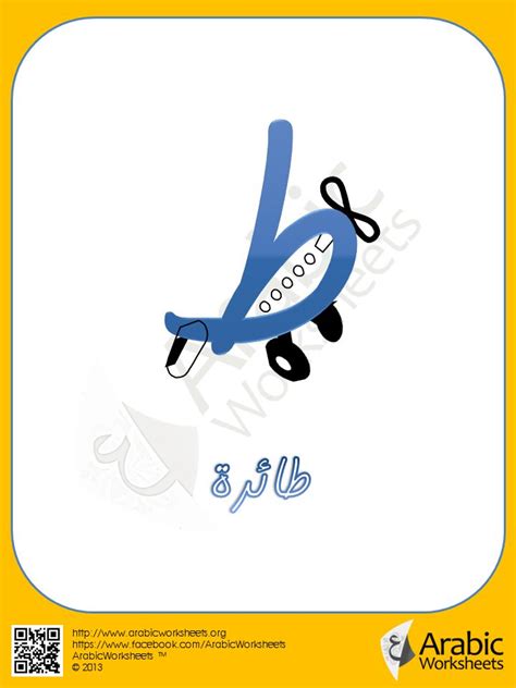 image result   taer arabisch