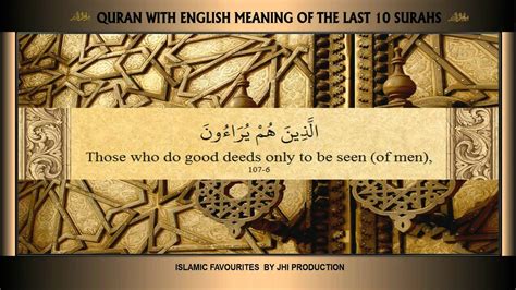 Islamic Favourites Last 10 Surahs With English Translation Youtube