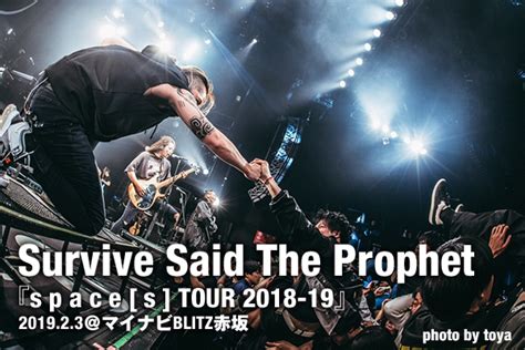 Survive Said The Prophet、全公演ソールドのツアーファイナル東京公演をレポート！ ライブレポート Emtg Music