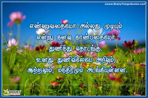 Good morning quotes in hindi in english font. Motivational quotes in Tamil language with HD Wallpapers ...