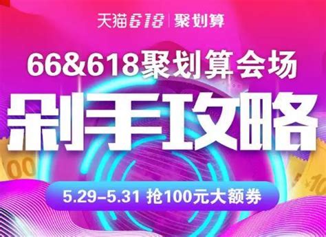官网 618 促销活动已经上线，7 折后也是官网的历史最低价。 stacksocial 当然也是经常推出超高性价比的正版 app 软件打折活动商了! 淘宝618活动时间几号到几号？天猫618活动持续几天？