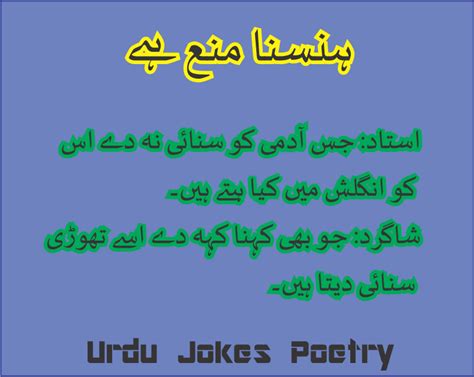 Some people even make funny poems from these jokes. Very Funny Jokes in Urdu