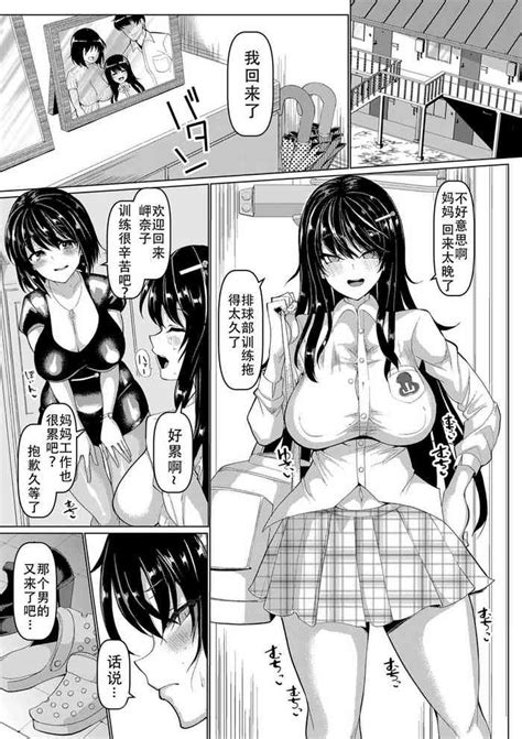 Oyako De Nerae Sex Number One Nhentai Hentai Doujinshi And Manga