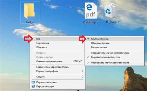 Меняем размер значков на Рабочем столе в Windows 10