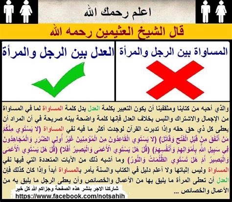 آية قرآنية عن المساواة بين الرجل والمرأة