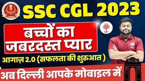 SSC CGL वल बचच जरर दख SSC CGL EXAM NEWS CGL ONLINE TEST SERIES SSC CGL
