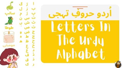 Know All The 36 Useful Parts Of The Urdu Alphabet Ling App