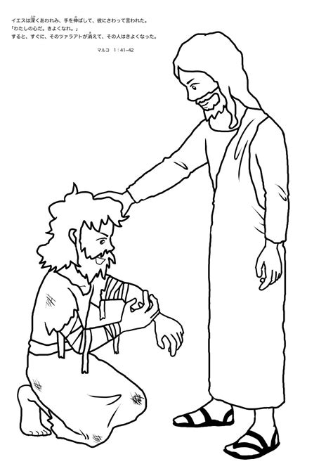 jesus heals leper Colouring Pages | Sunday school coloring pages, Jesus heals, Jesus coloring pages
