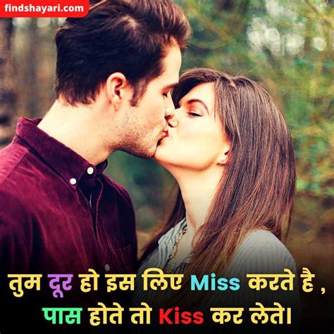 [100 ] kiss shayari in hindi kiss day status 2022