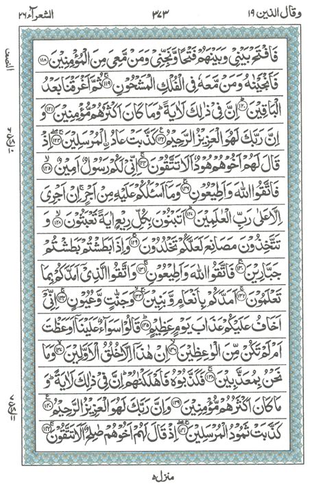 Al Quran Surah Ash Shuara Ayat 118 To 227 Deen4allcom