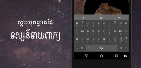 Khmer Smart Keyboard Apk Download For Android Aptoide