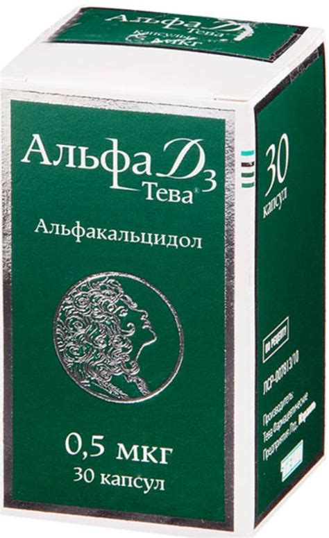 Alpha D3 Teva Capsules 05mkg 30 Pc Pharmru Worldwide Pharmacy Delivery