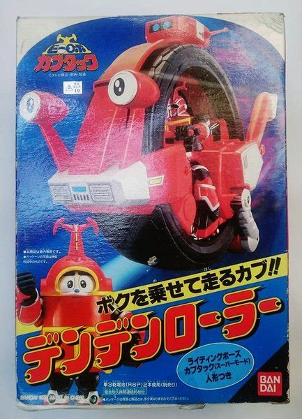 Jual Mainan Dx Robot Kabutaku Kabutack Naek Bemo Motor Ori Bandai Rare